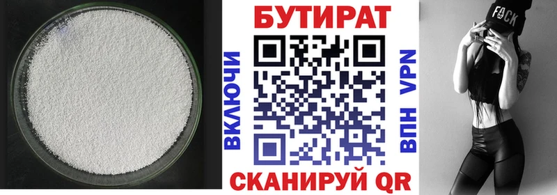 shop официальный сайт  Дигора  БУТИРАТ 99%  цена  
