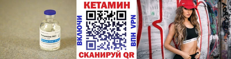Кетамин VHQ  Дигора 